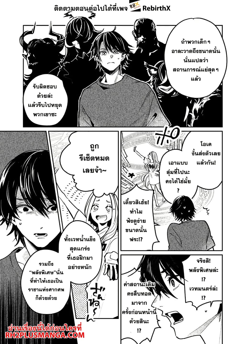 Shikabane Ou no Kikan page 13