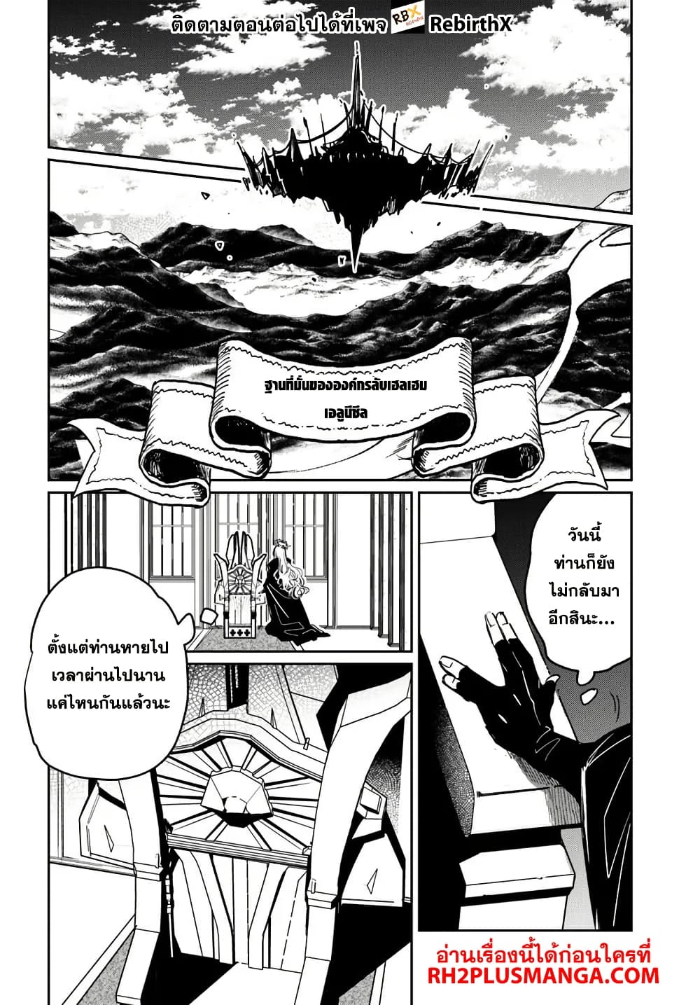 Shikabane Ou no Kikan page 16