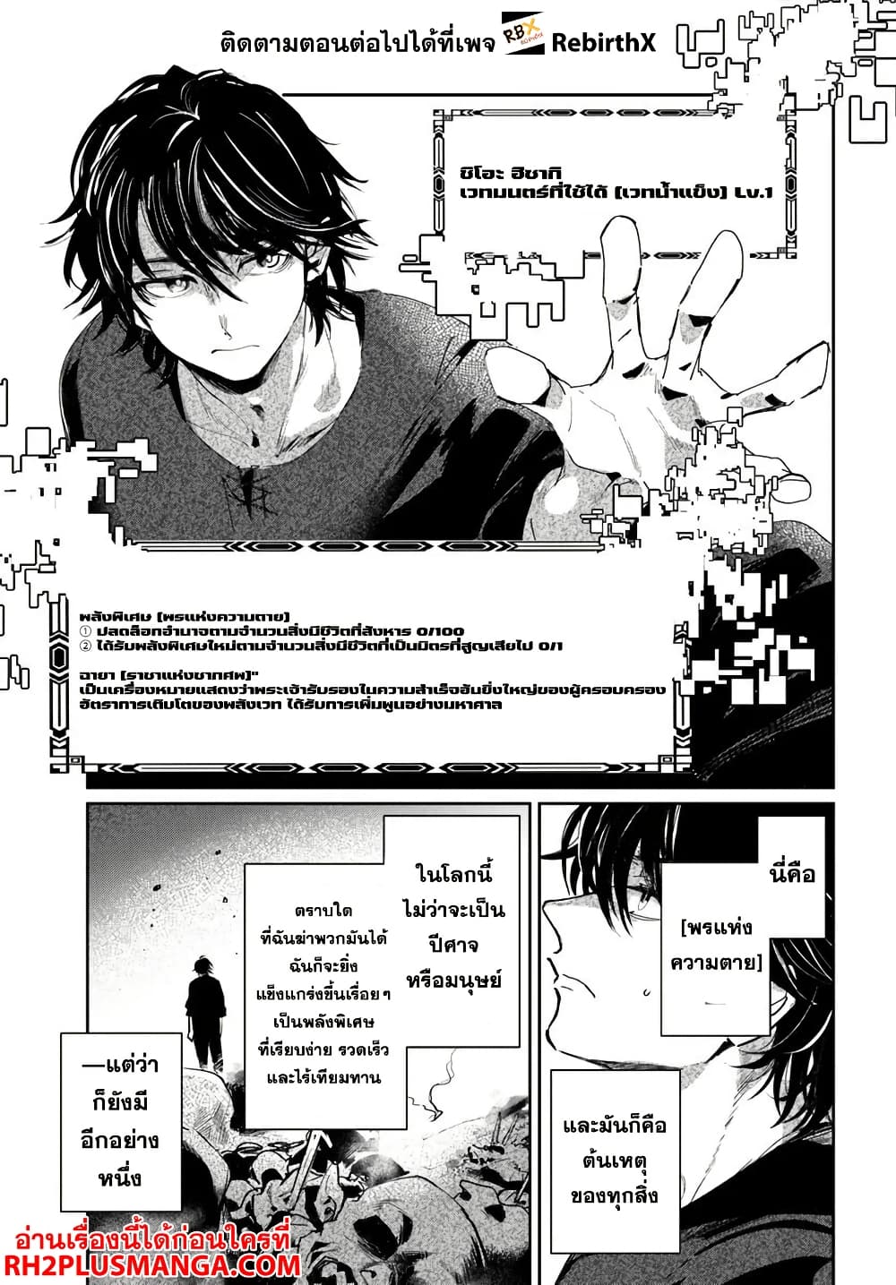 Shikabane Ou no Kikan page 21