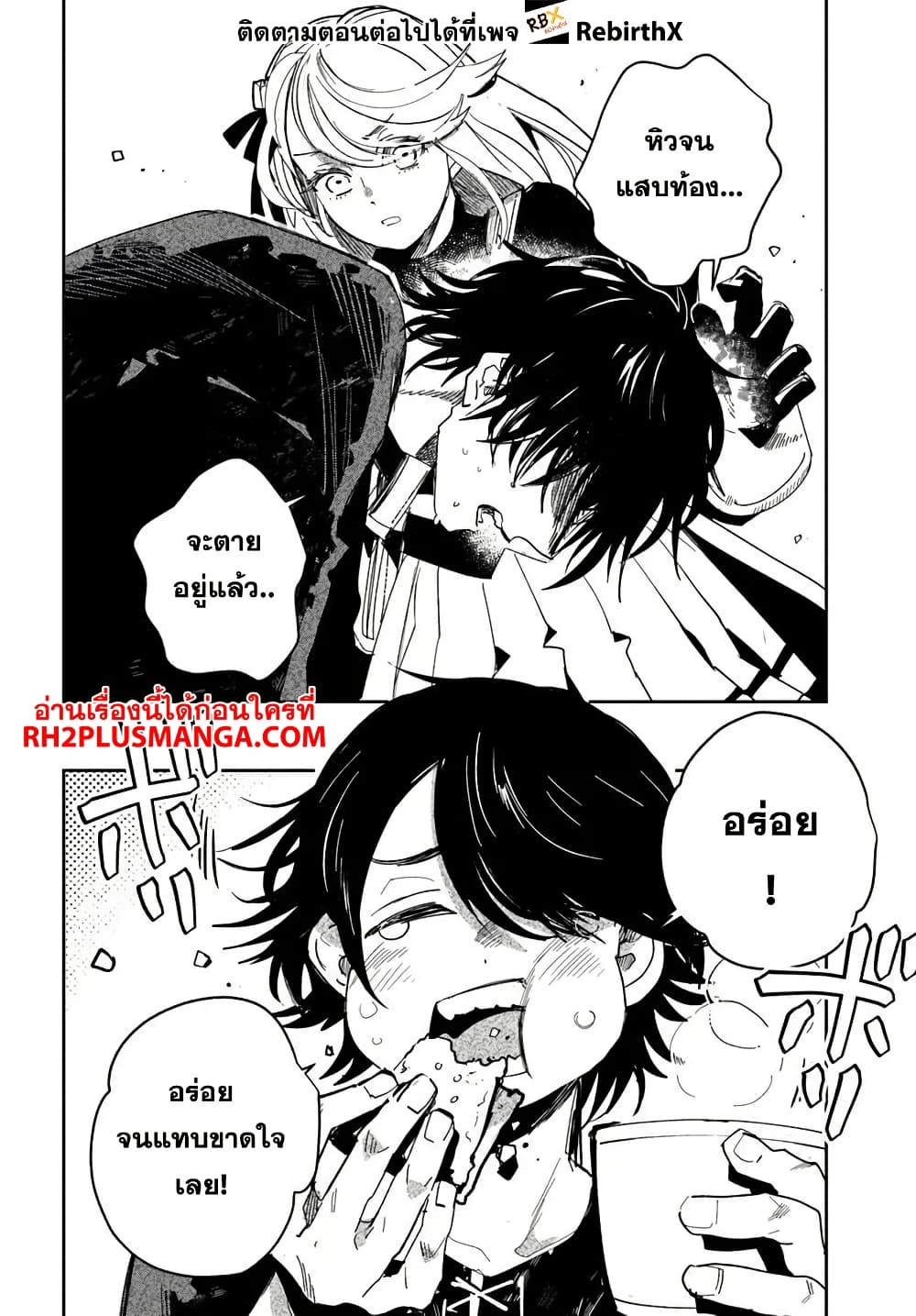 Shikabane Ou no Kikan page 28