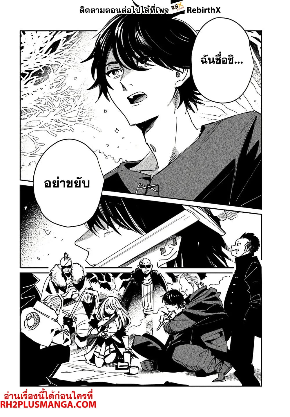 Shikabane Ou no Kikan page 32