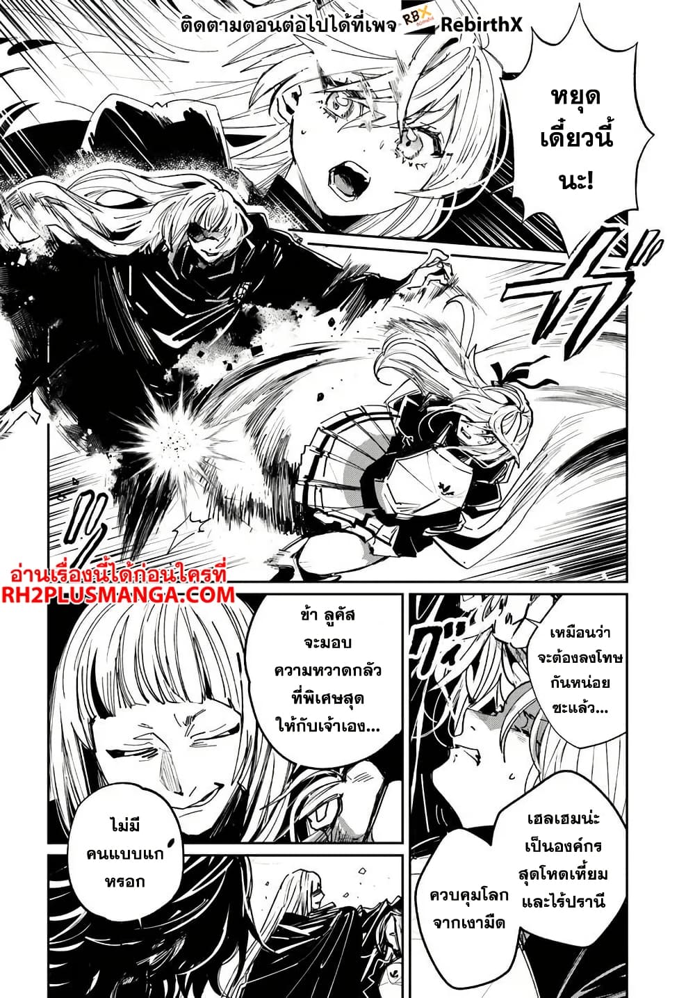 Shikabane Ou no Kikan page 6