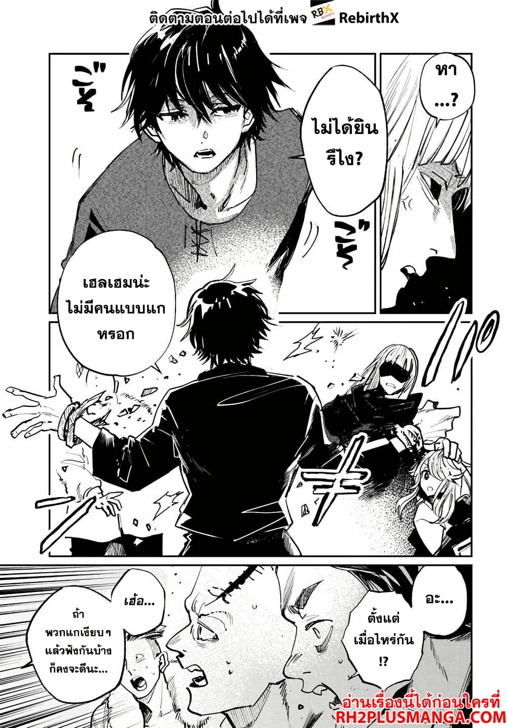 Shikabane Ou no Kikan page 7