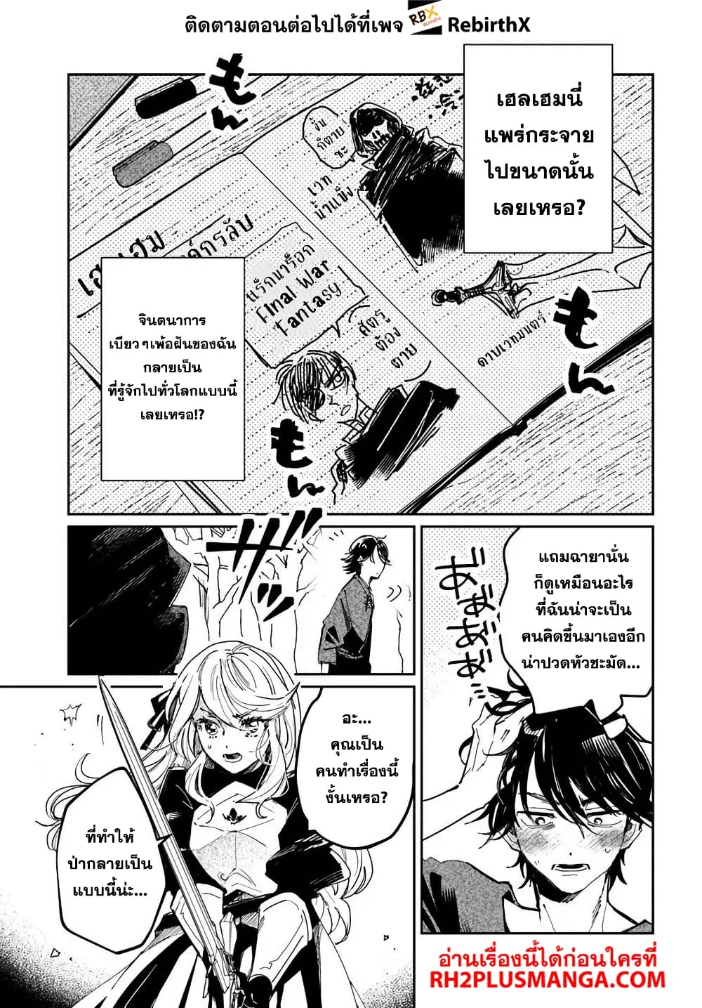 Shikabane Ou no Kikan page 17