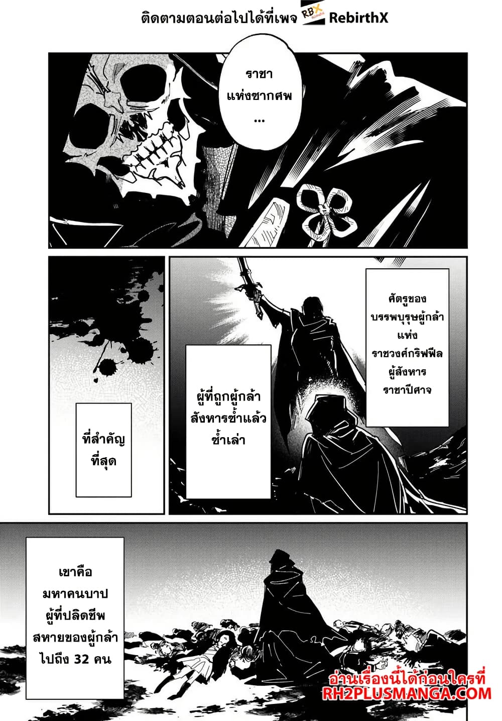 Shikabane Ou no Kikan page 24