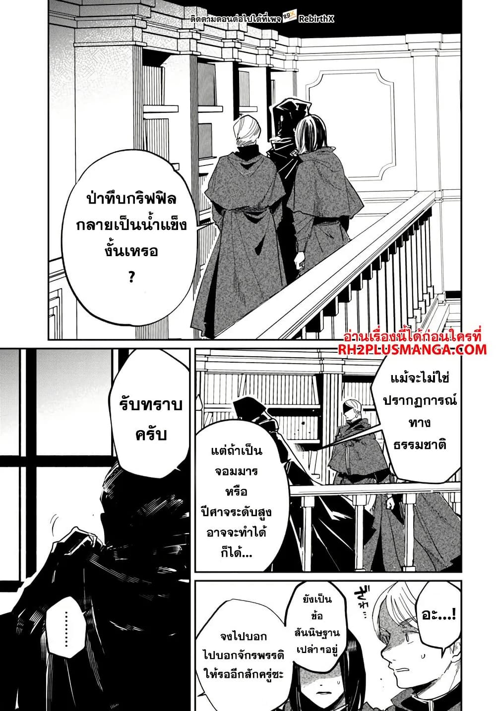Shikabane Ou no Kikan page 1