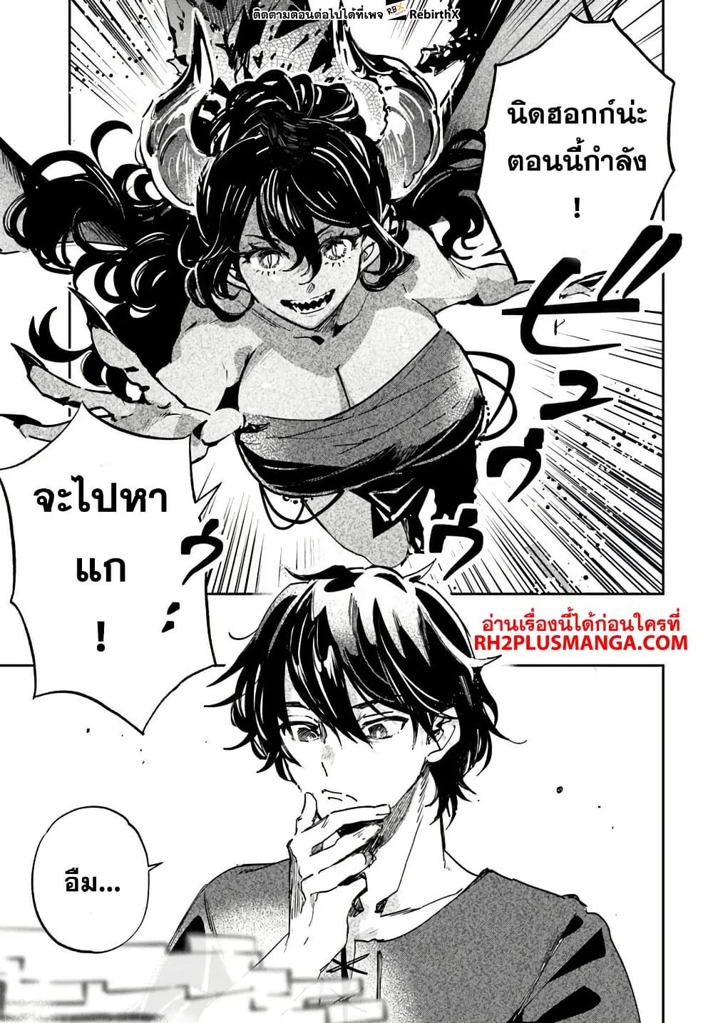 Shikabane Ou no Kikan page 3