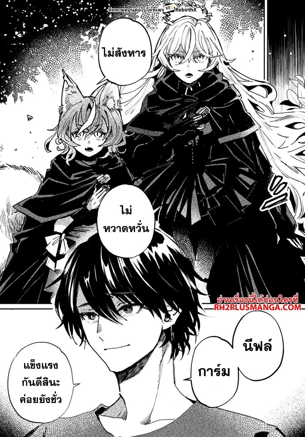 Shikabane Ou no Kikan page 7