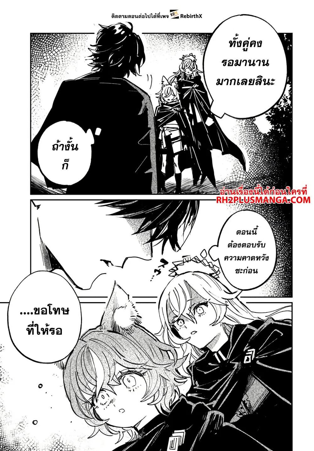 Shikabane Ou no Kikan page 9