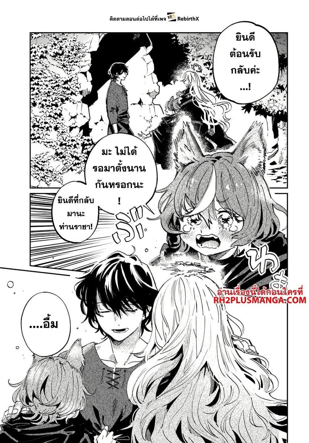 Shikabane Ou no Kikan page 11