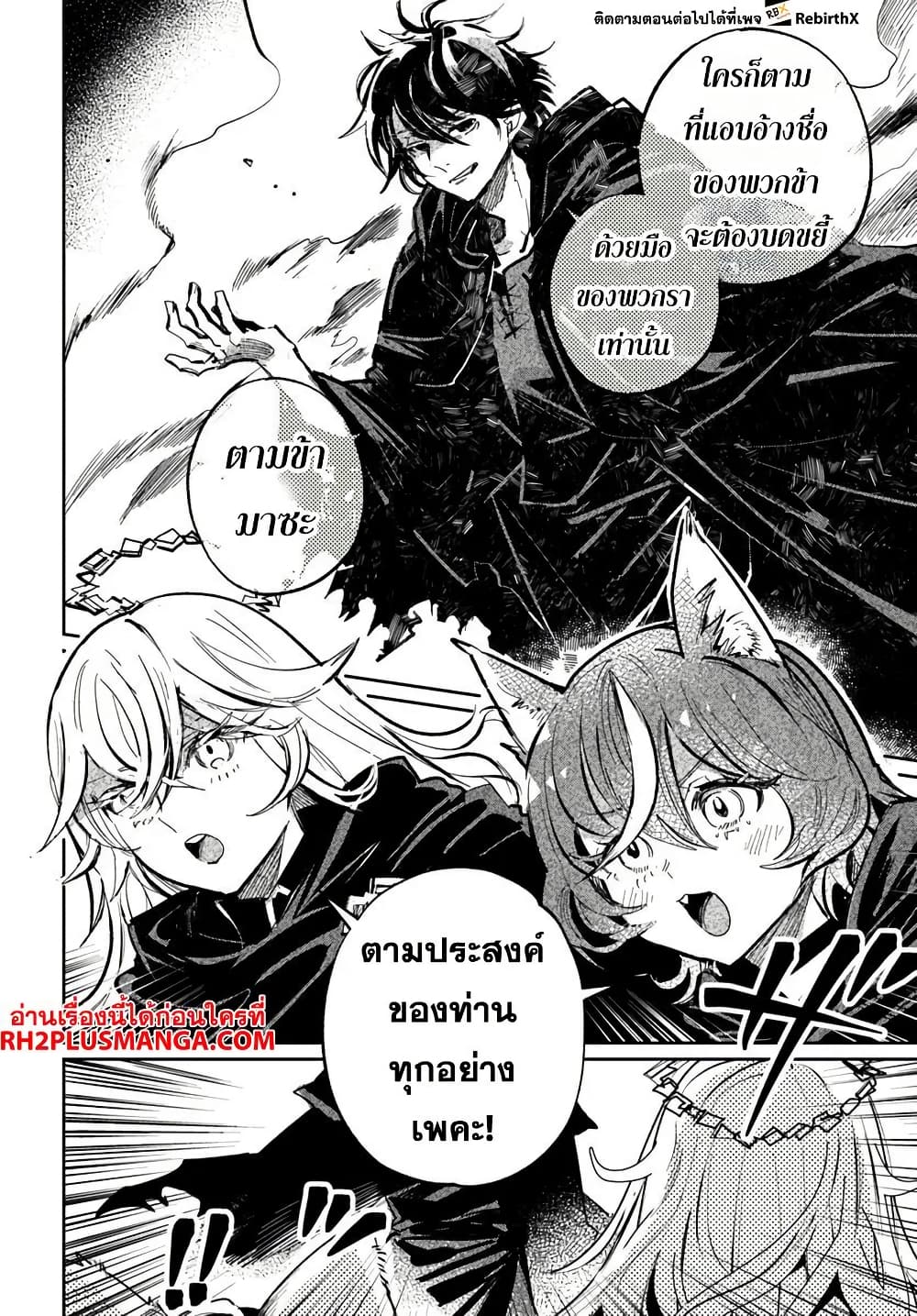 Shikabane Ou no Kikan page 14