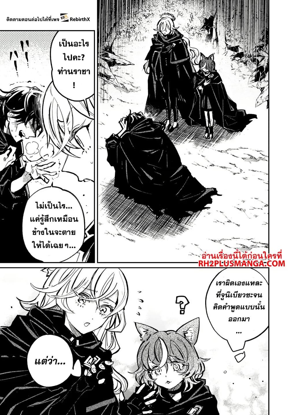 Shikabane Ou no Kikan page 15