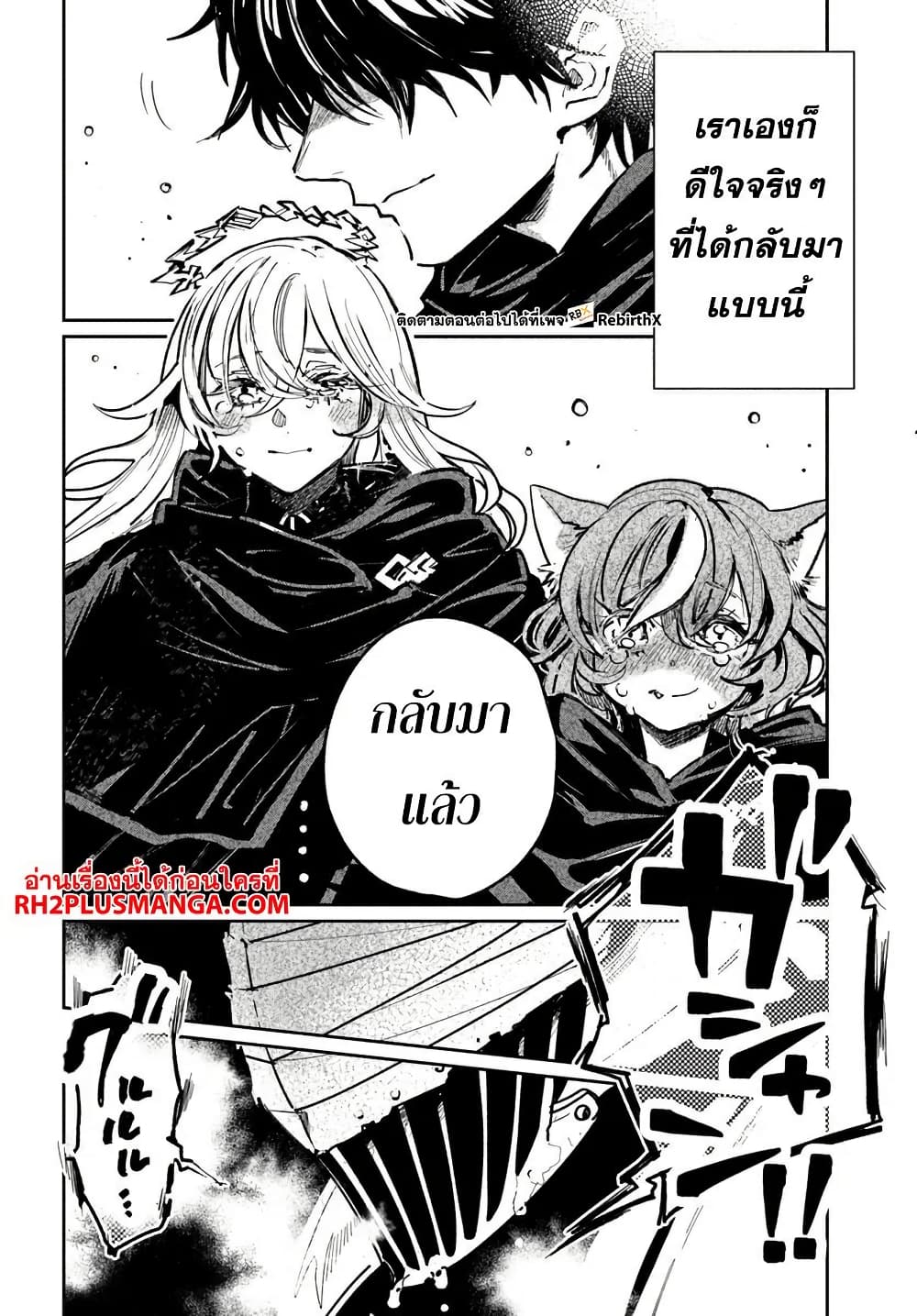 Shikabane Ou no Kikan page 16