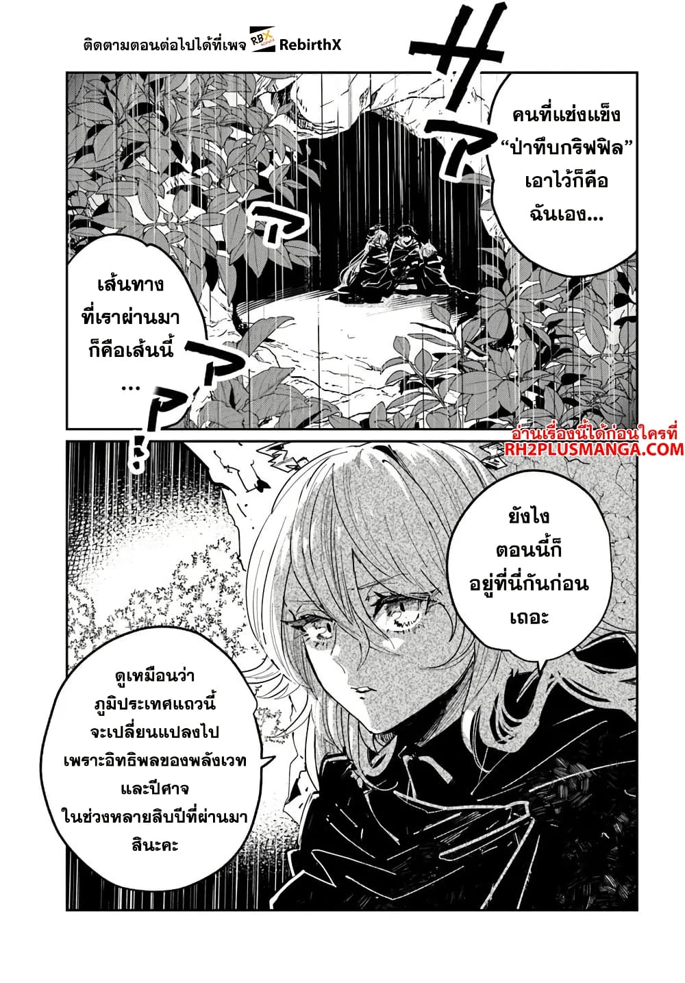 Shikabane Ou no Kikan page 1