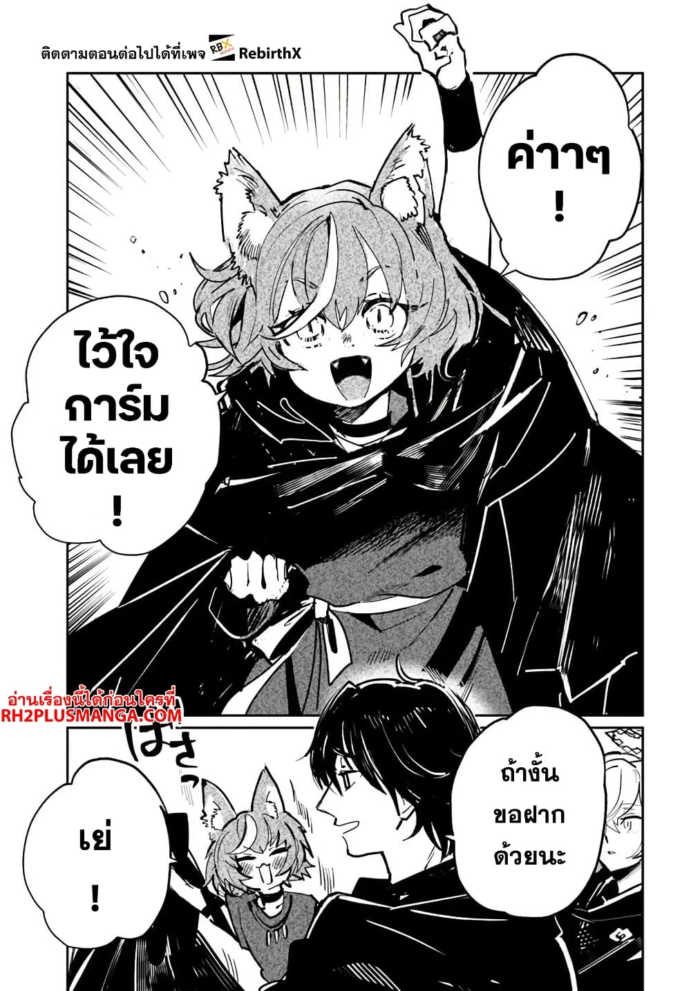 Shikabane Ou no Kikan page 9