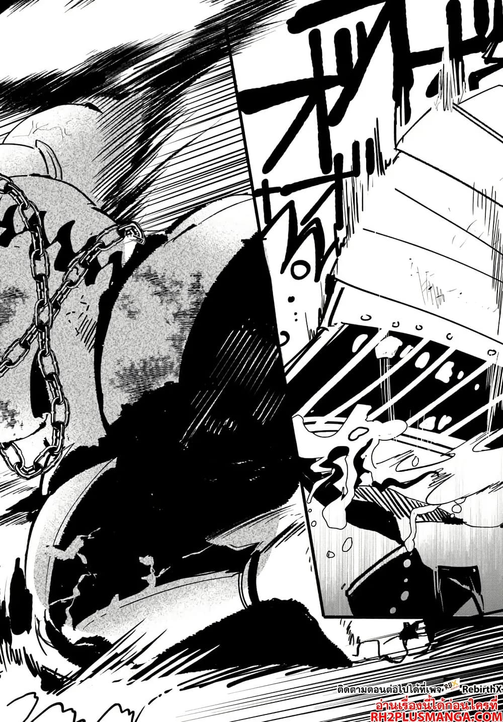 Shikabane Ou no Kikan page 10