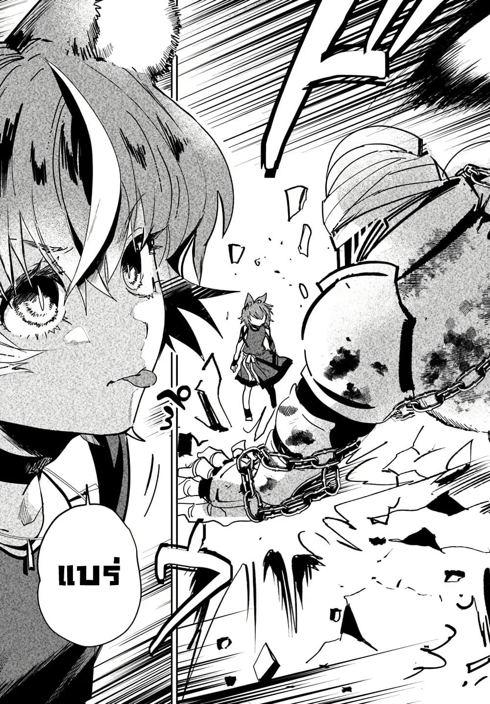 Shikabane Ou no Kikan page 11