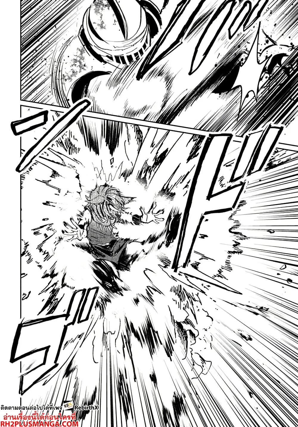 Shikabane Ou no Kikan page 12
