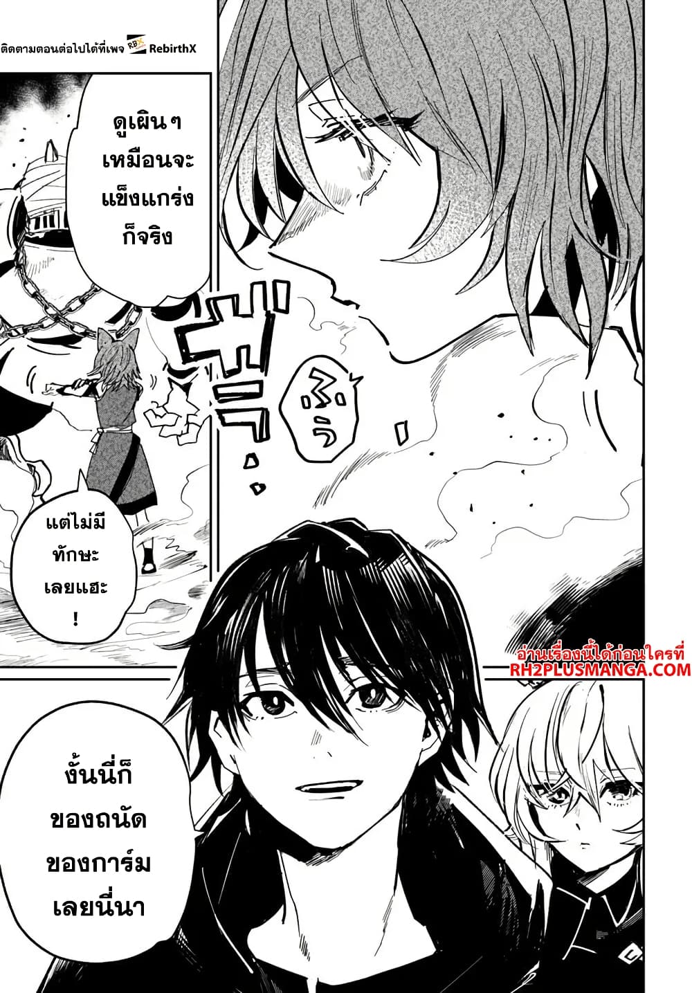 Shikabane Ou no Kikan page 13