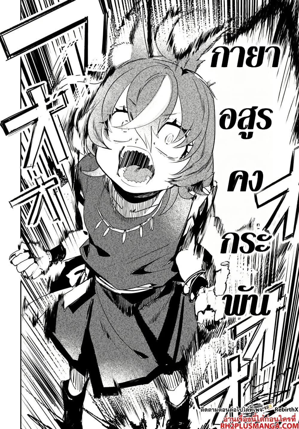 Shikabane Ou no Kikan page 14