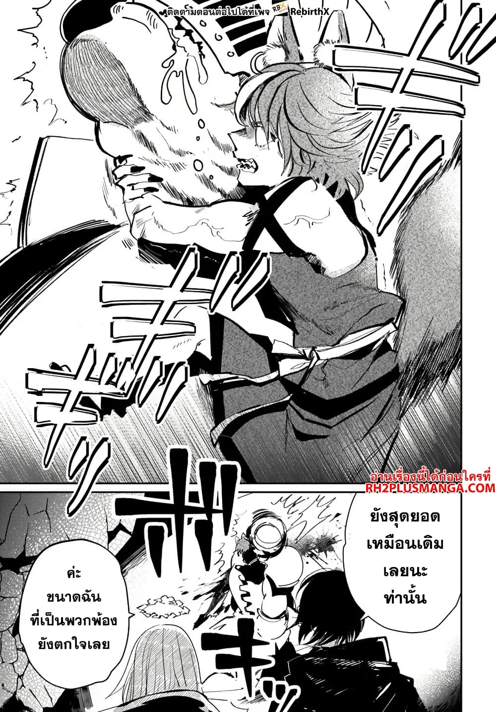 Shikabane Ou no Kikan page 15