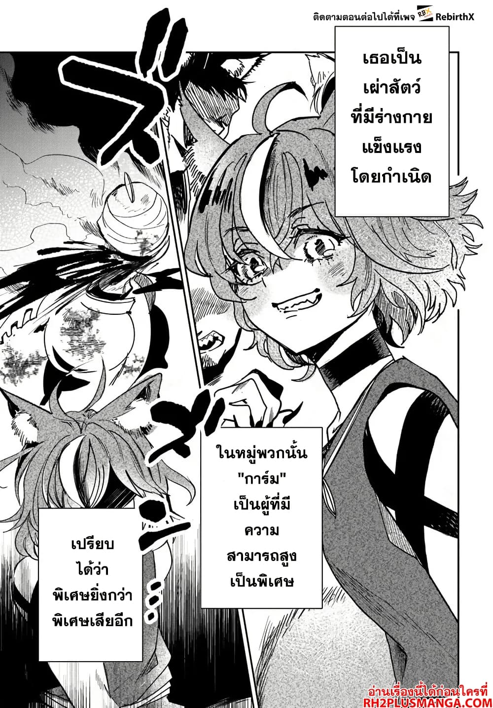 Shikabane Ou no Kikan page 17