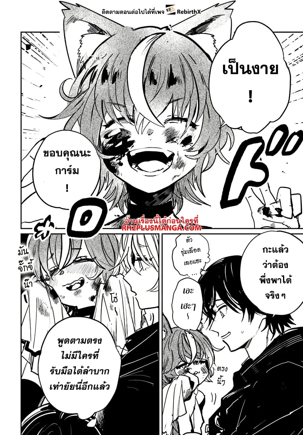 Shikabane Ou no Kikan page 18
