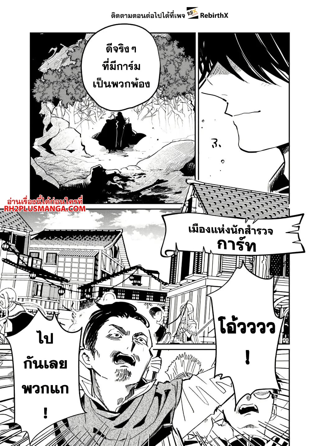 Shikabane Ou no Kikan page 19