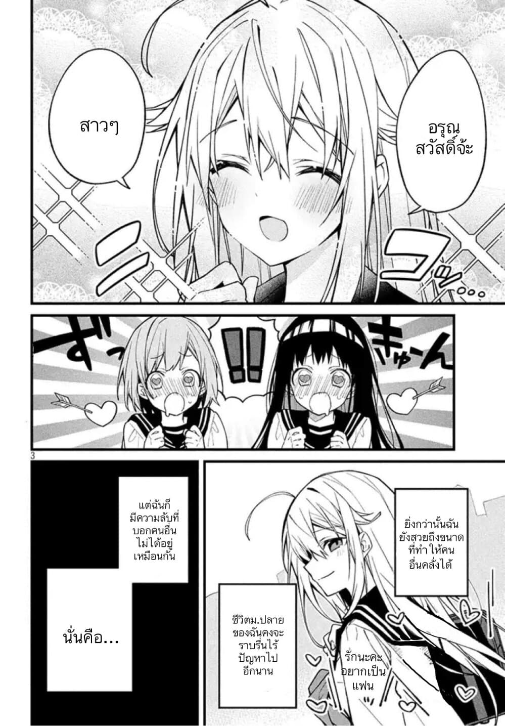 Shikanoko Nokonoko Koshitantan page 2
