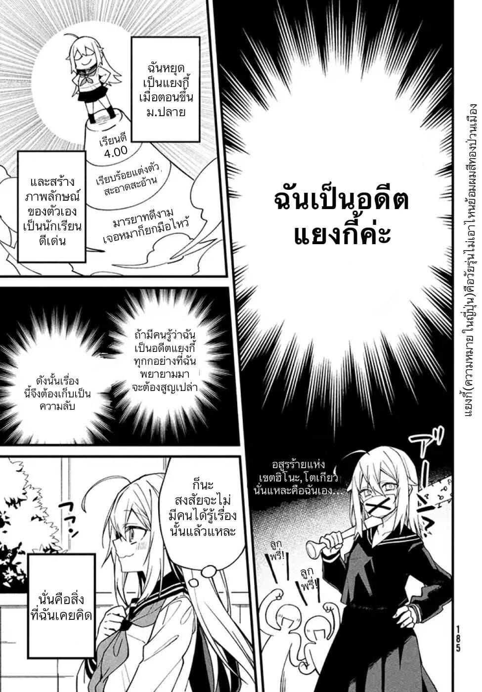 Shikanoko Nokonoko Koshitantan page 3