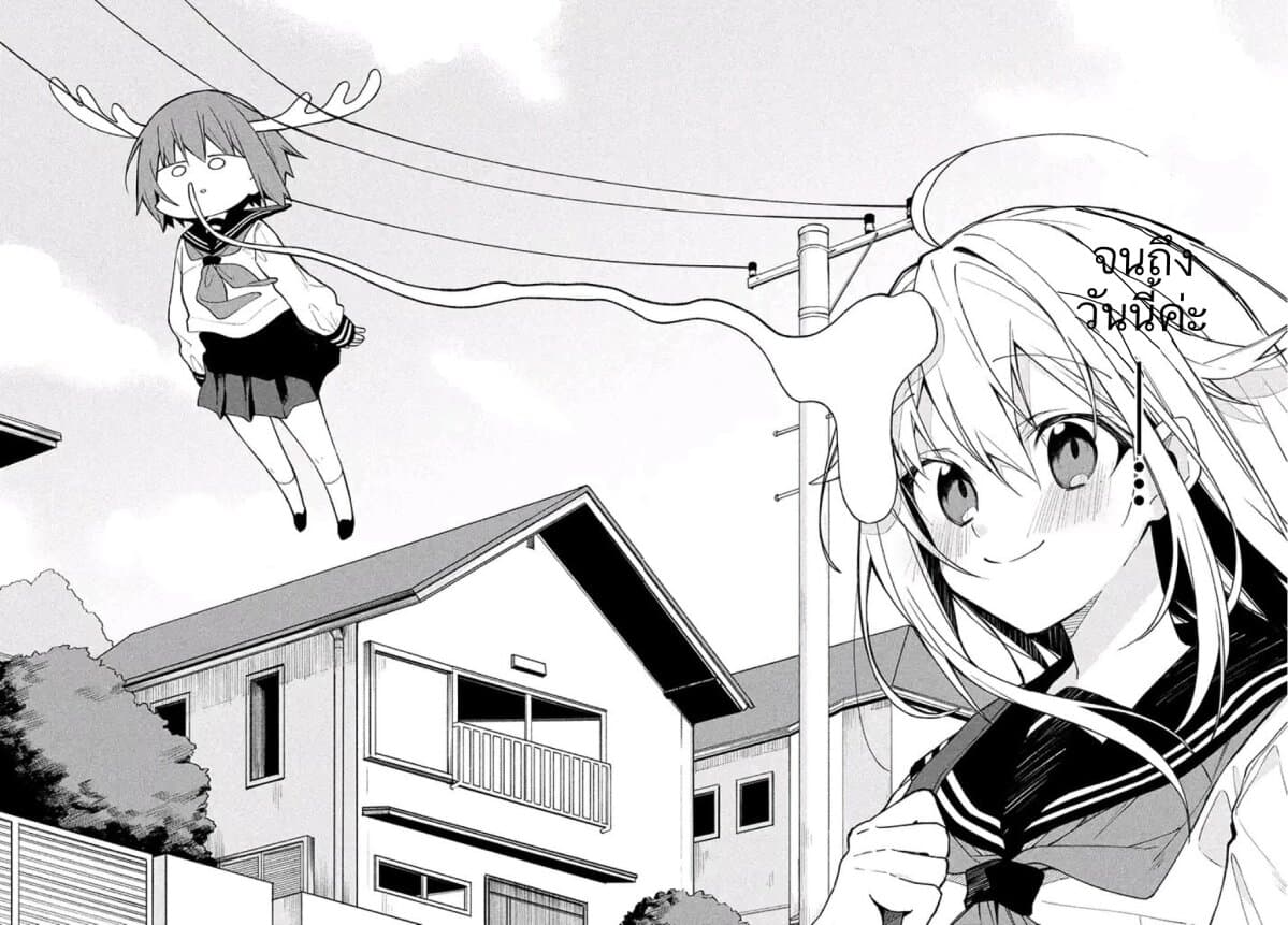 Shikanoko Nokonoko Koshitantan page 4