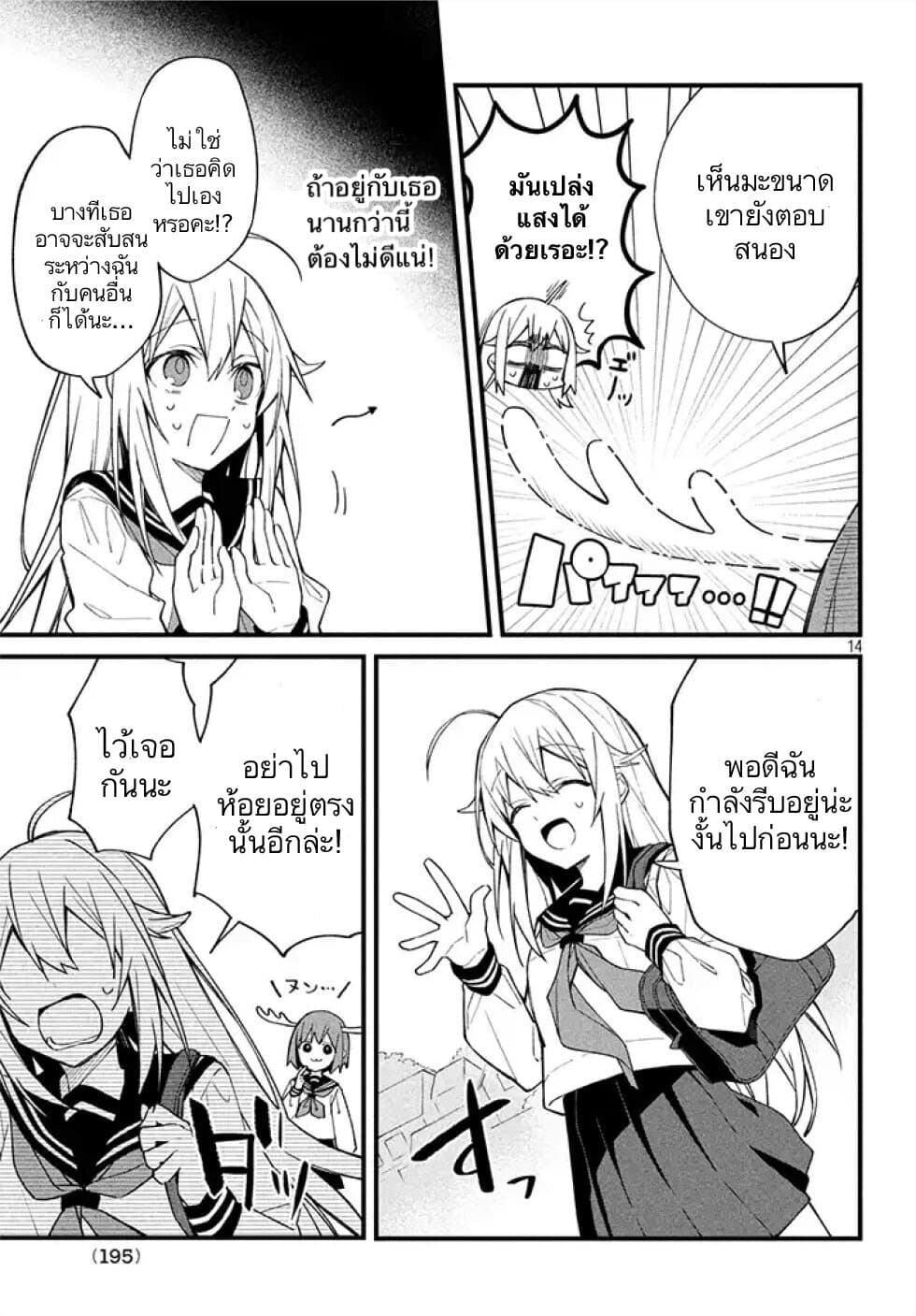 Shikanoko Nokonoko Koshitantan page 12