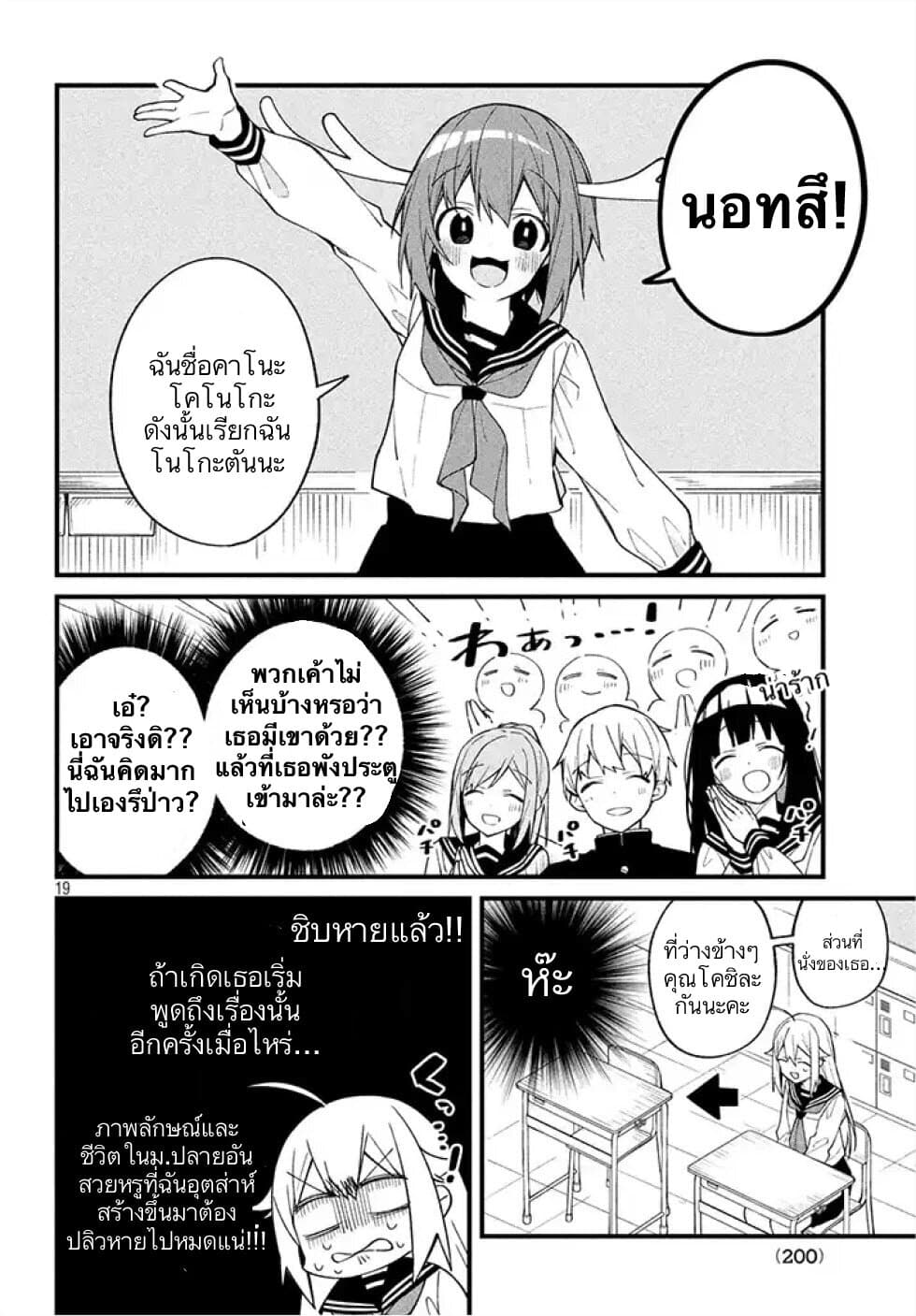 Shikanoko Nokonoko Koshitantan page 17