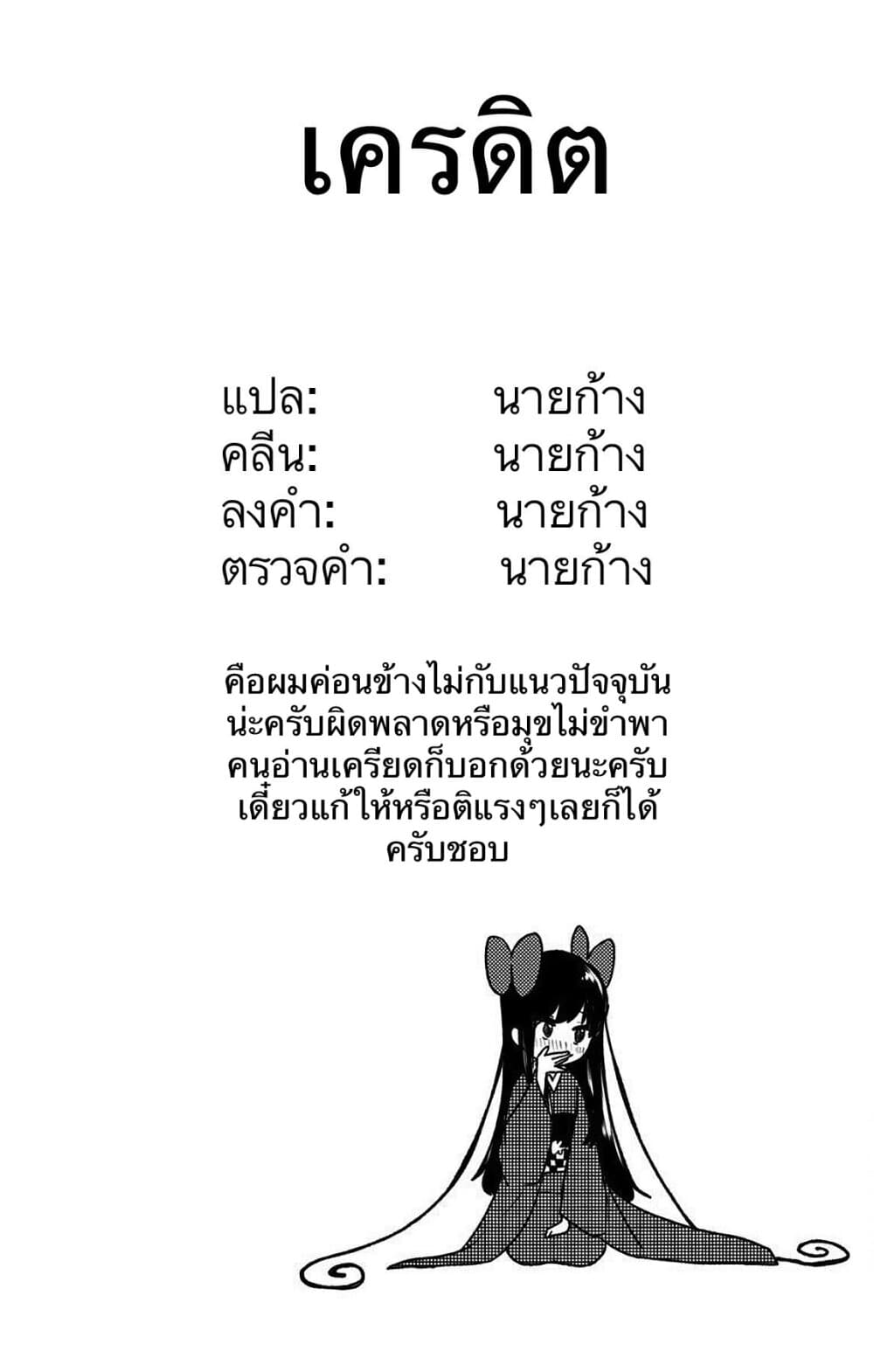 Shikanoko Nokonoko Koshitantan page 23