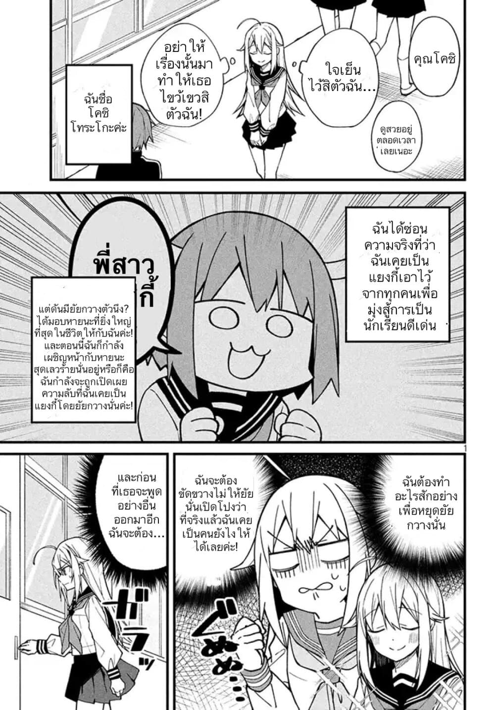 Shikanoko Nokonoko Koshitantan page 1