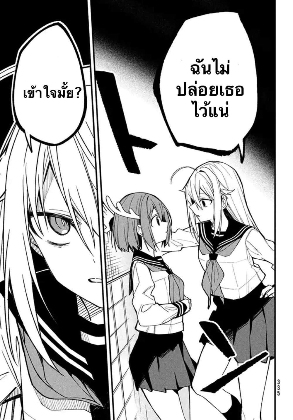 Shikanoko Nokonoko Koshitantan page 15