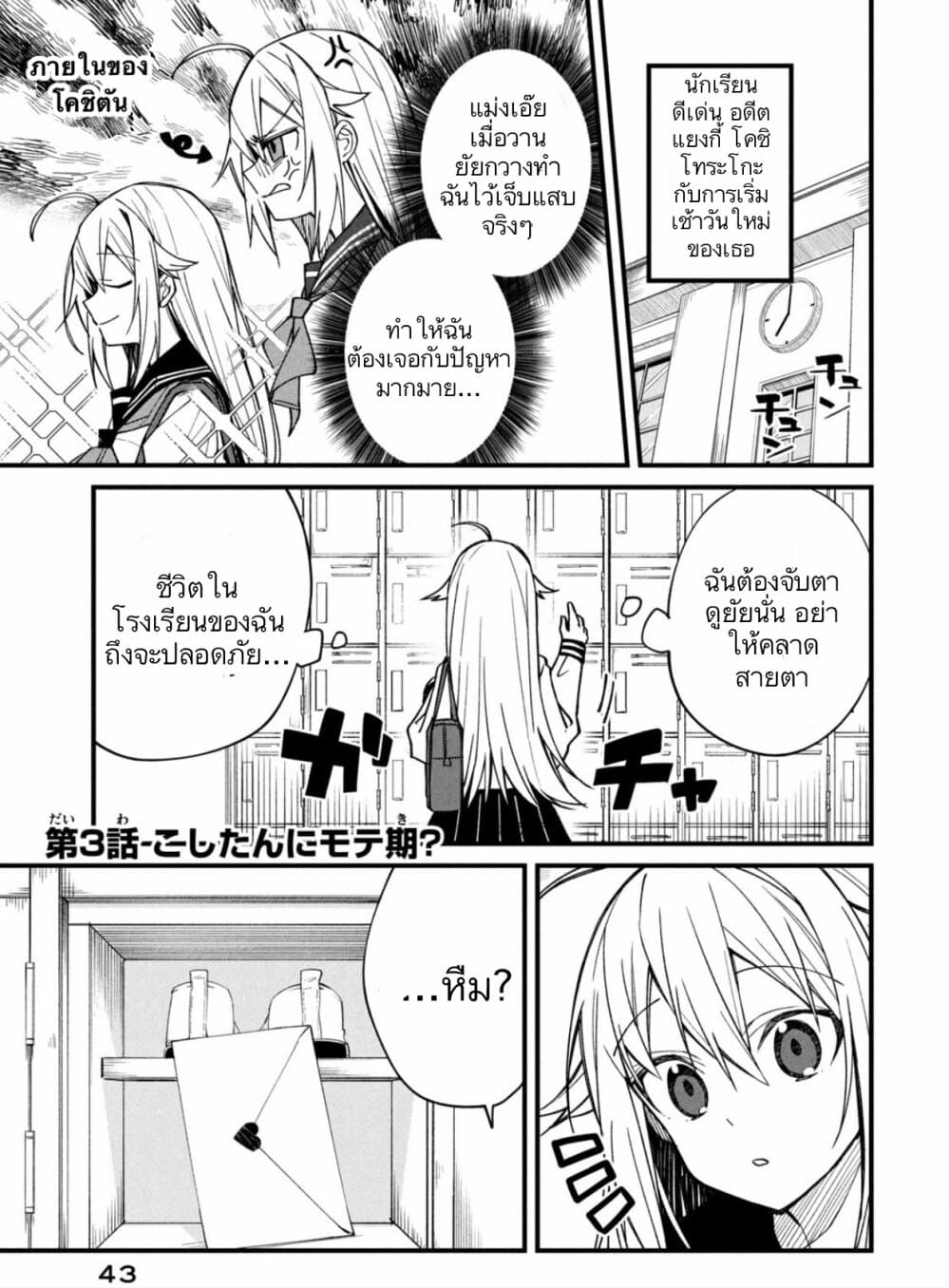 Shikanoko Nokonoko Koshitantan page 1