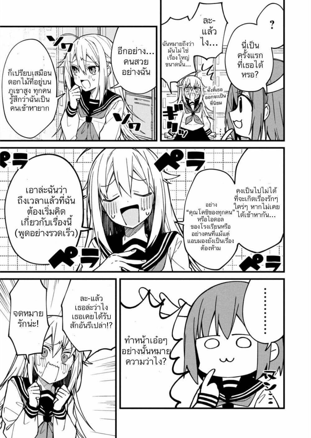 Shikanoko Nokonoko Koshitantan page 5