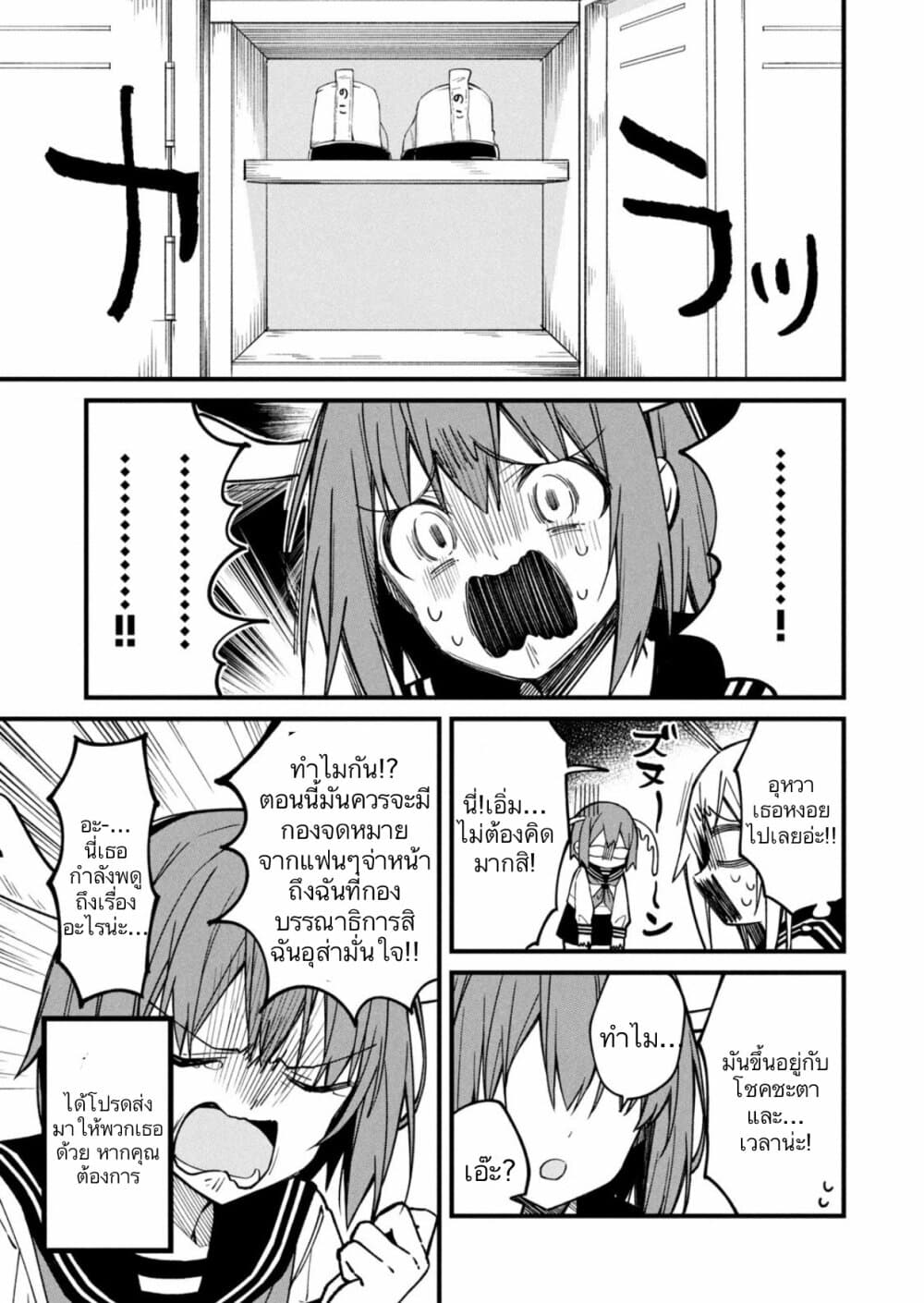 Shikanoko Nokonoko Koshitantan page 7
