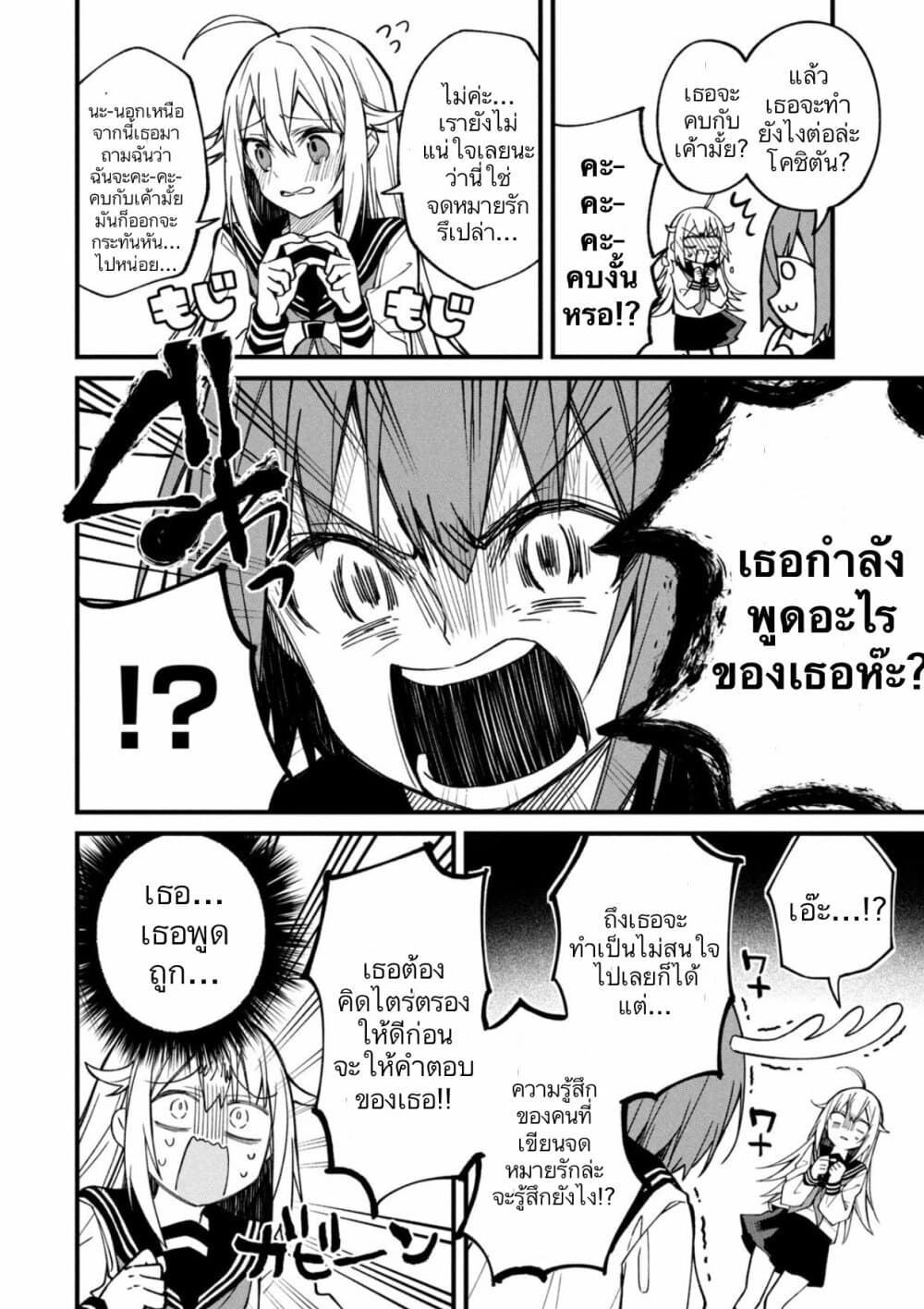 Shikanoko Nokonoko Koshitantan page 8