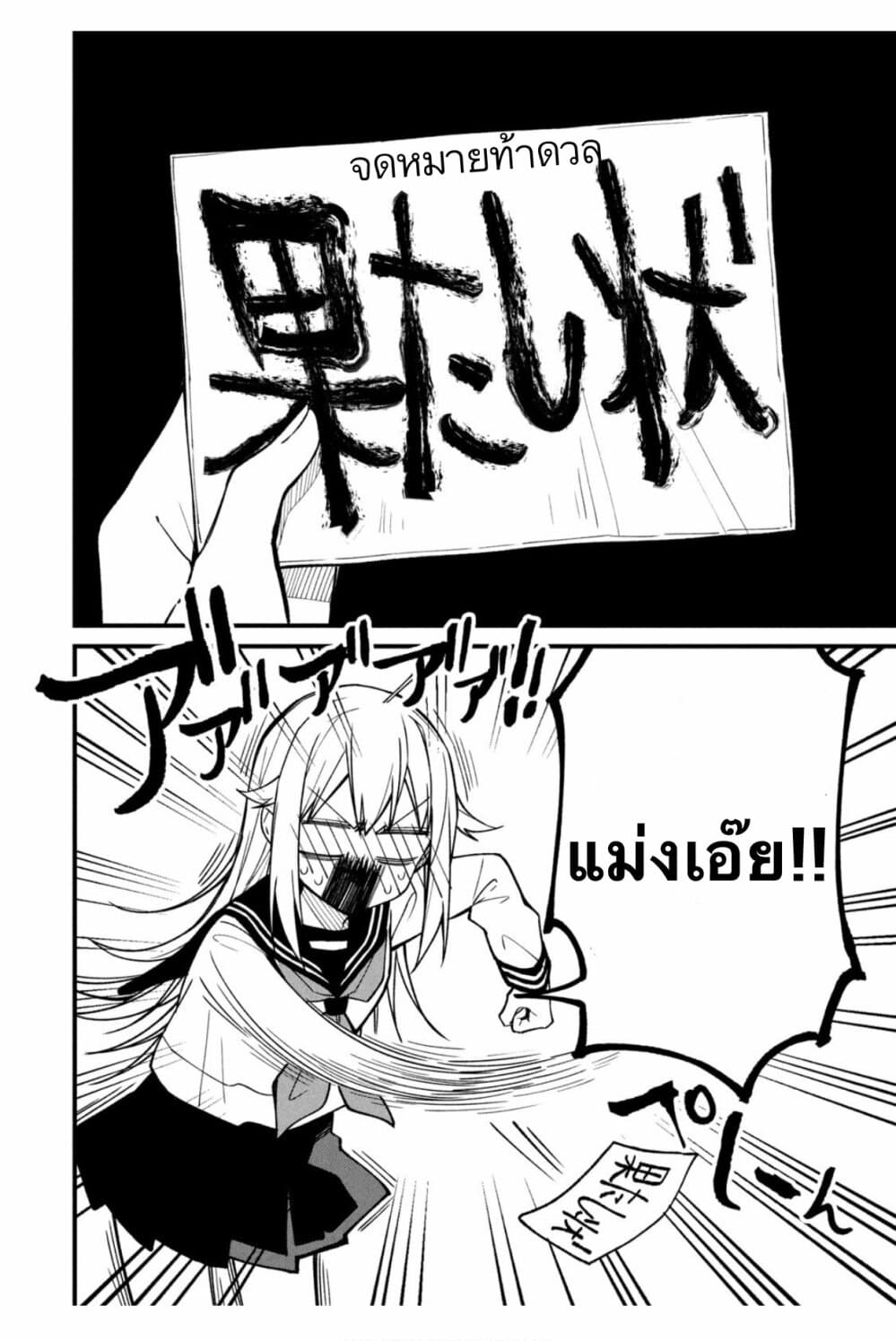 Shikanoko Nokonoko Koshitantan page 10