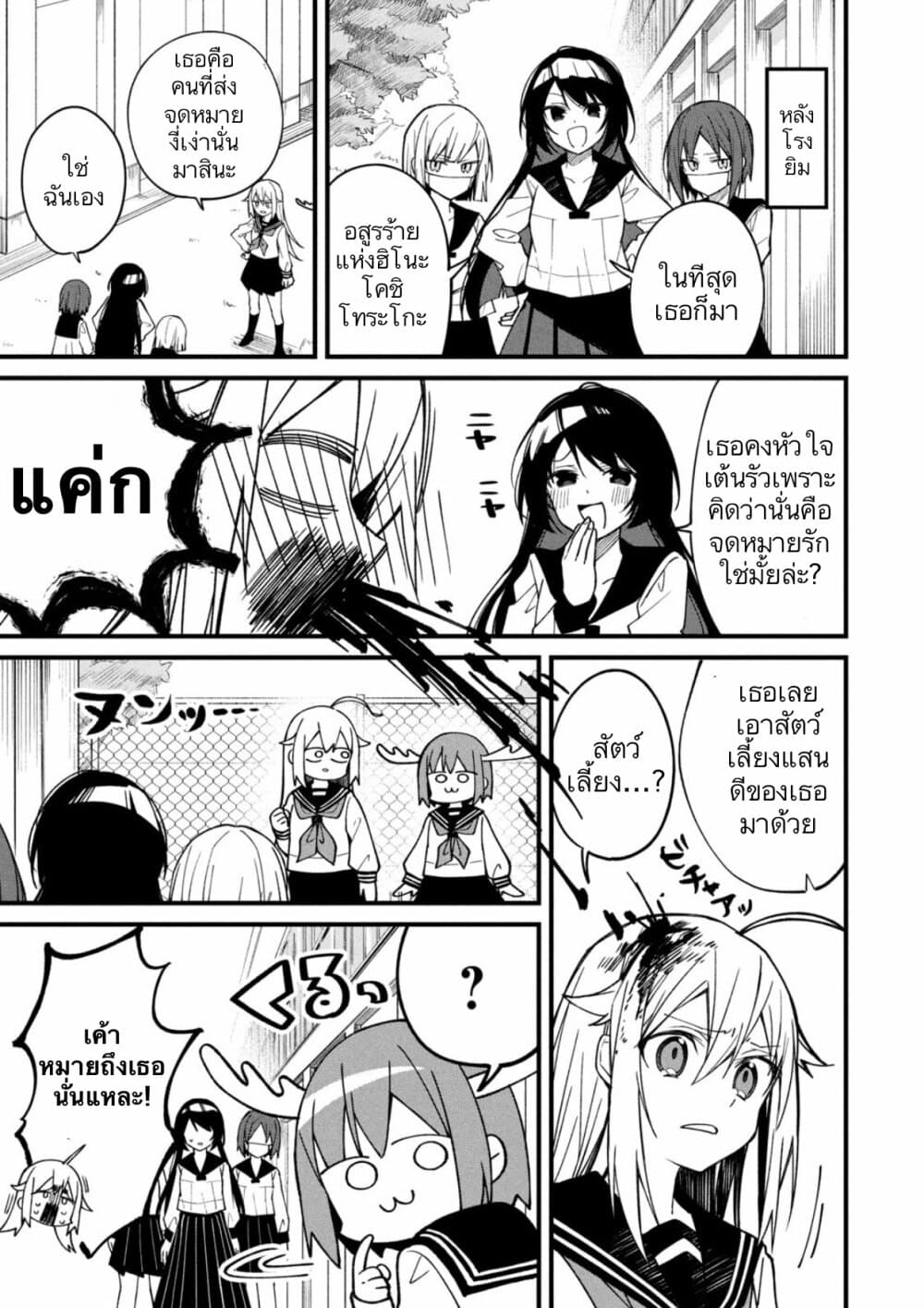 Shikanoko Nokonoko Koshitantan page 13