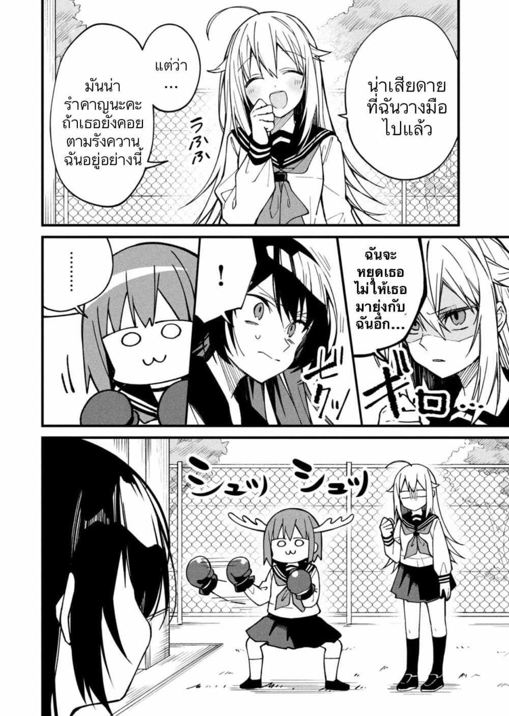Shikanoko Nokonoko Koshitantan page 14
