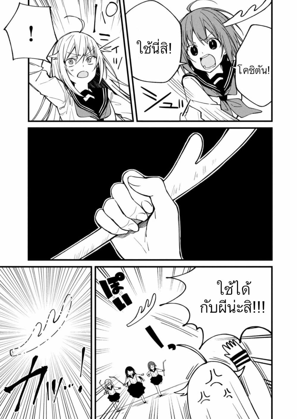 Shikanoko Nokonoko Koshitantan page 17