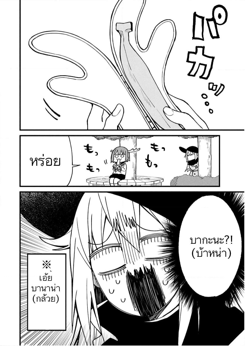 Shikanoko Nokonoko Koshitantan page 6