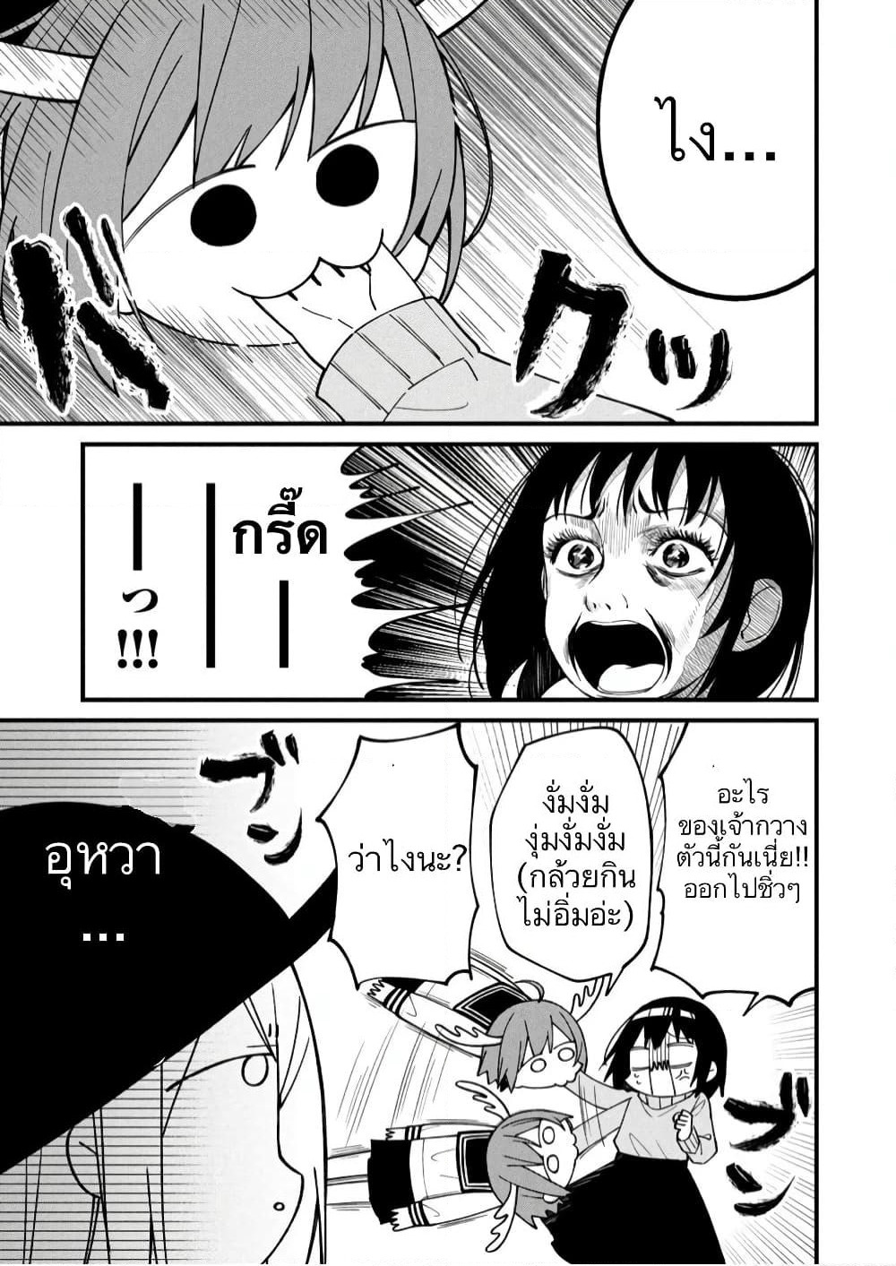 Shikanoko Nokonoko Koshitantan page 11