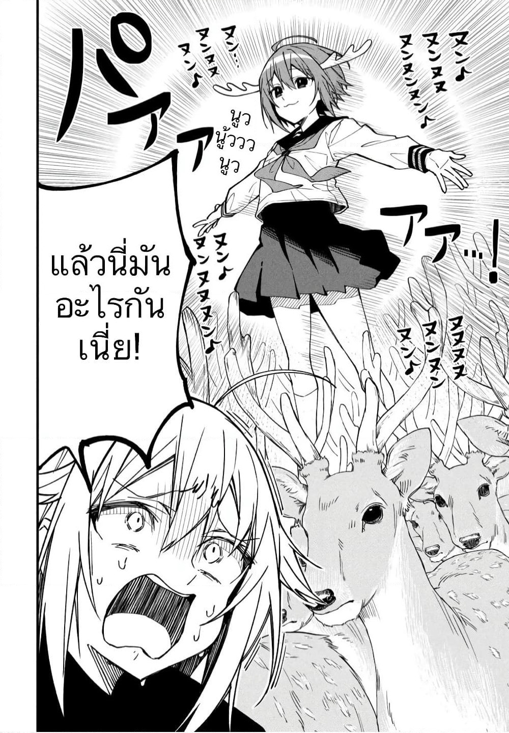 Shikanoko Nokonoko Koshitantan page 14
