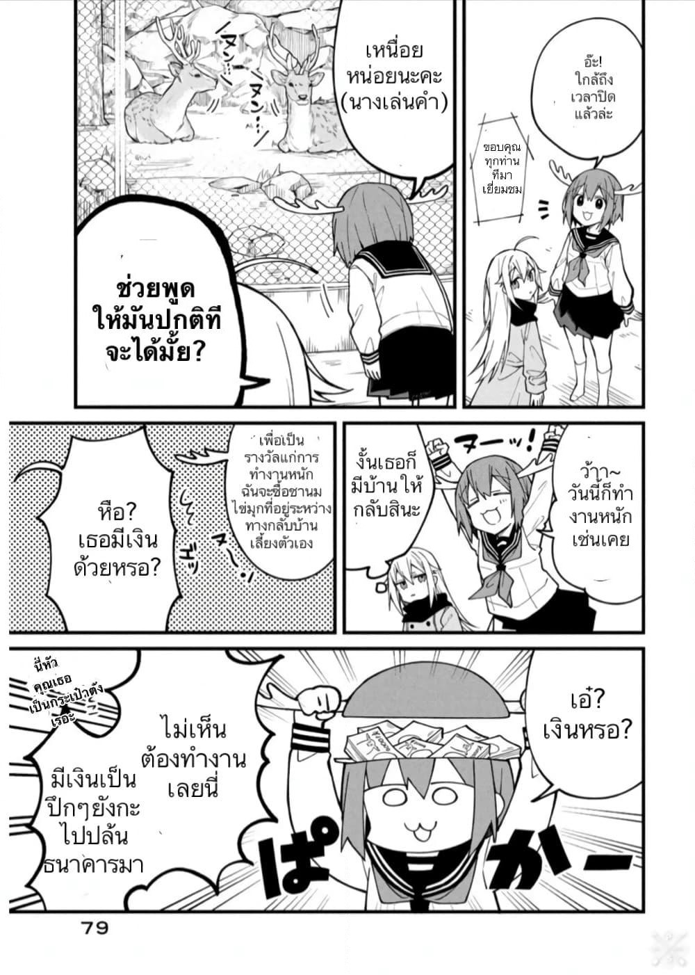 Shikanoko Nokonoko Koshitantan page 17