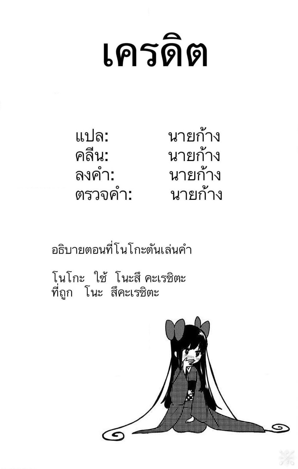 Shikanoko Nokonoko Koshitantan page 19