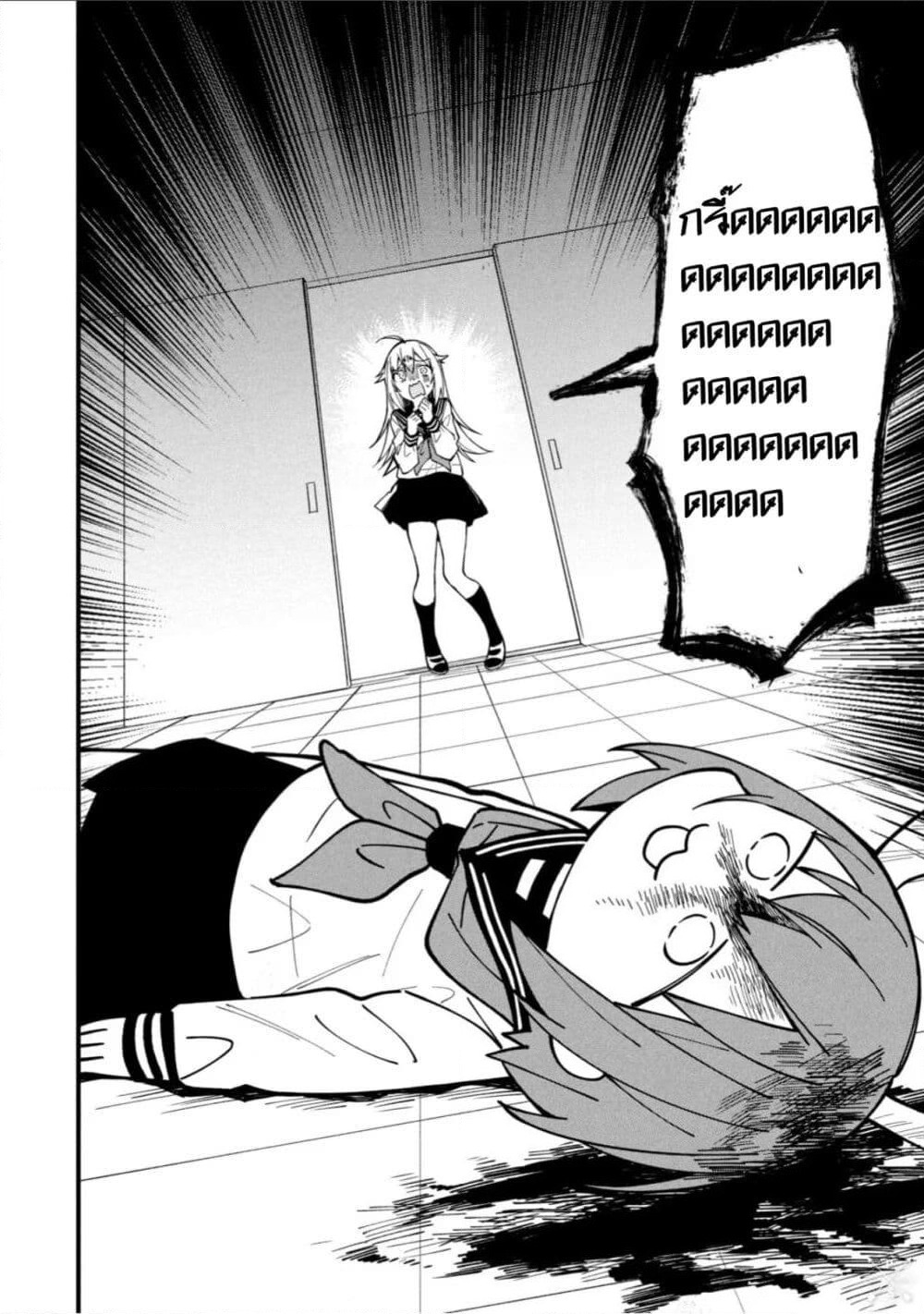 Shikanoko Nokonoko Koshitantan page 2